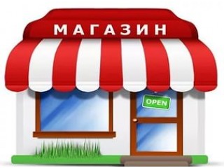 Открытие нового магазина по адресу Петергофское шоссе 78 корпус 5 